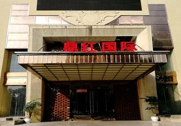 怀集商务KTV真空哪家最开放-鼎红国际KTV消费价格玩乐点评