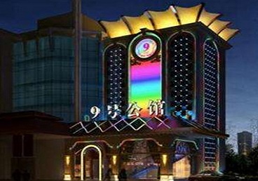 怀集好玩开放荤素KTV推荐-九号公馆KTV消费价格口碑点评